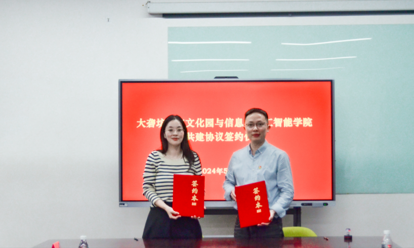 校企合作 | 園區(qū)與安徽商貿(mào)職業(yè)技術(shù)學院信息與人工智能學院正式簽訂合作共建協(xié)議